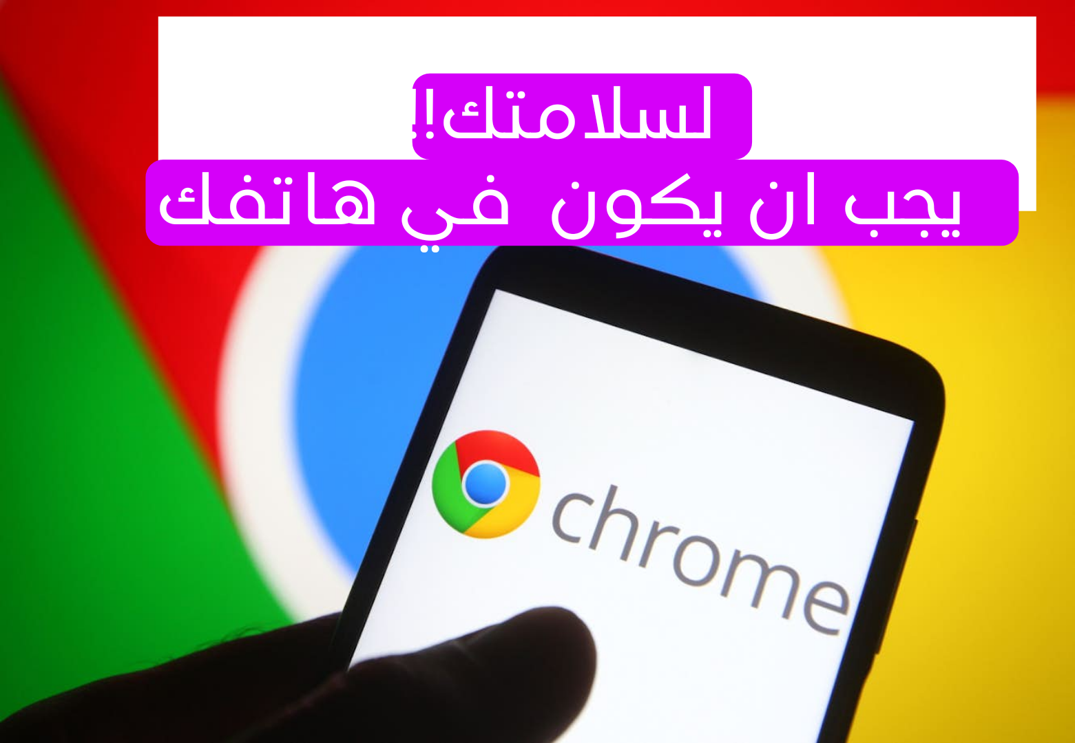 google chrome